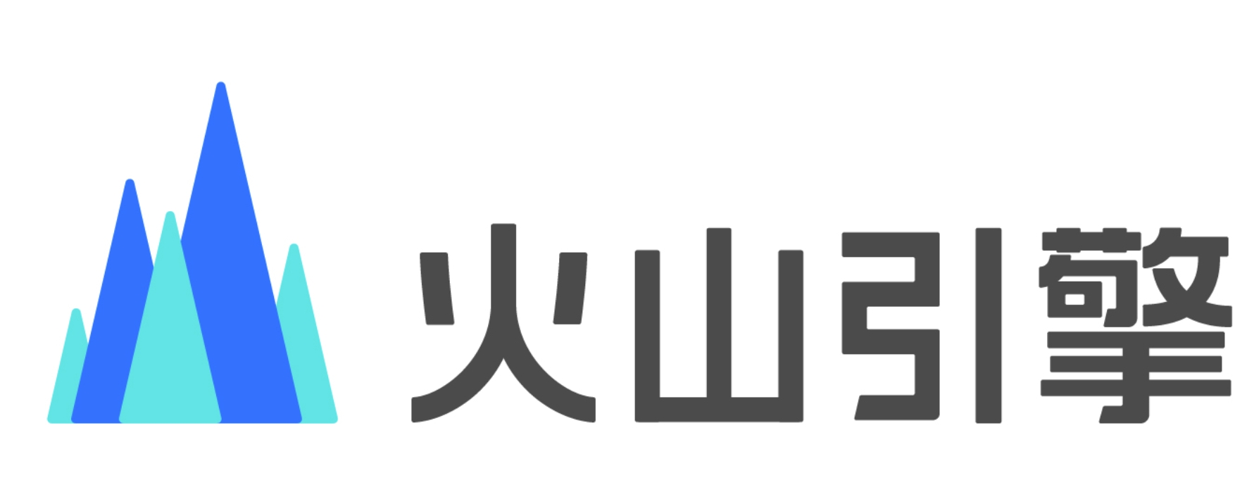火山引擎